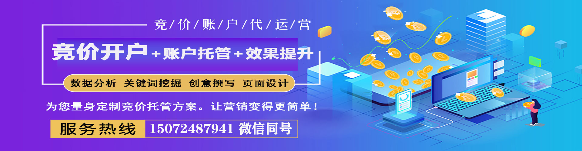 新会百度竞价开户